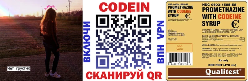 площадка состав  Севск  Кодеин Purple Drank  закладки 