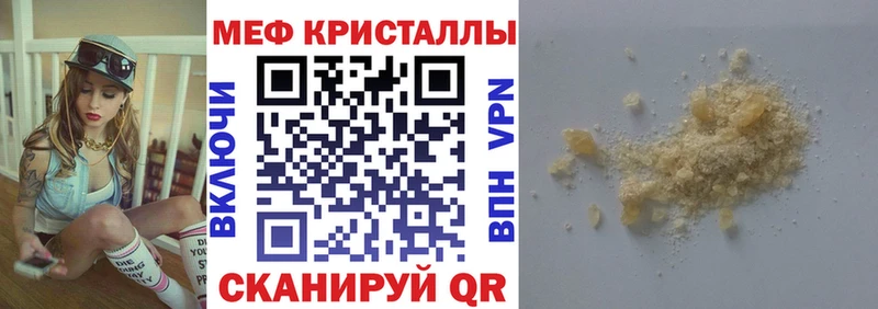 Мефедрон кристаллы  даркнет Telegram  Севск 