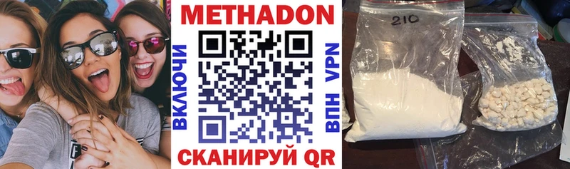 Метадон methadone  дарк нет клад  Севск 